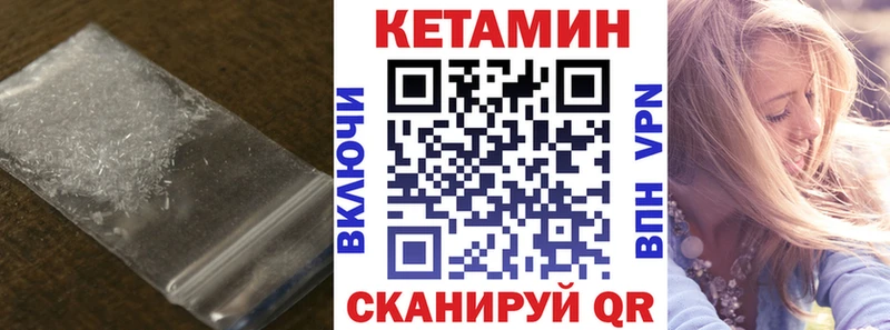 Кетамин VHQ  мега как войти  Киселёвск 
